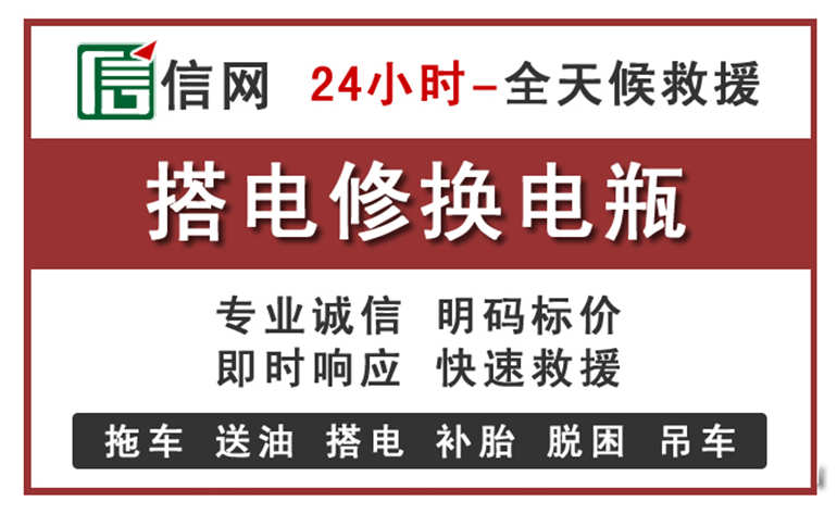 夹江附近汽车中途充电电话