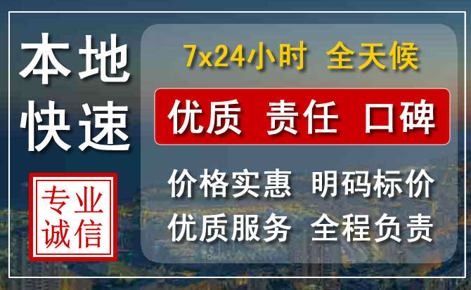 夹江附近24小时汽车救援电话